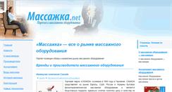 Desktop Screenshot of massazhka.net