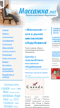 Mobile Screenshot of massazhka.net