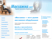 Tablet Screenshot of massazhka.net